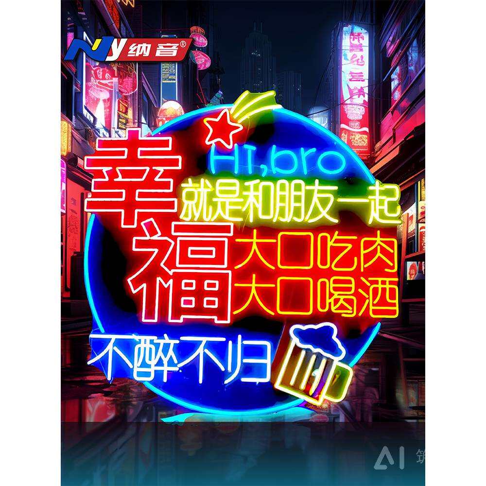 霓虹灯发光字广告牌门头招牌设计安装餐饮店烧烤墙面装饰灯箱