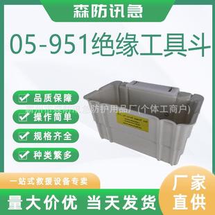 带电作业斗内工具箱斗臂车绝缘工具斗框05 951硬质绝缘工具斗