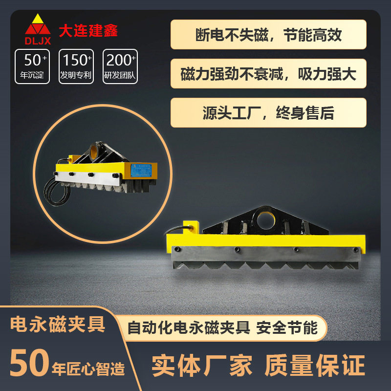 电永磁夹具机器人磁力吸盘抓手