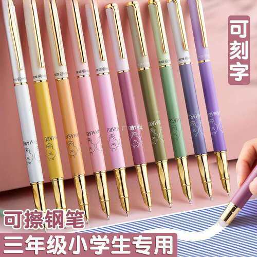 英雄可擦钢笔擦学生热敏可擦笔小学生三年级儿童可擦性可替换墨囊