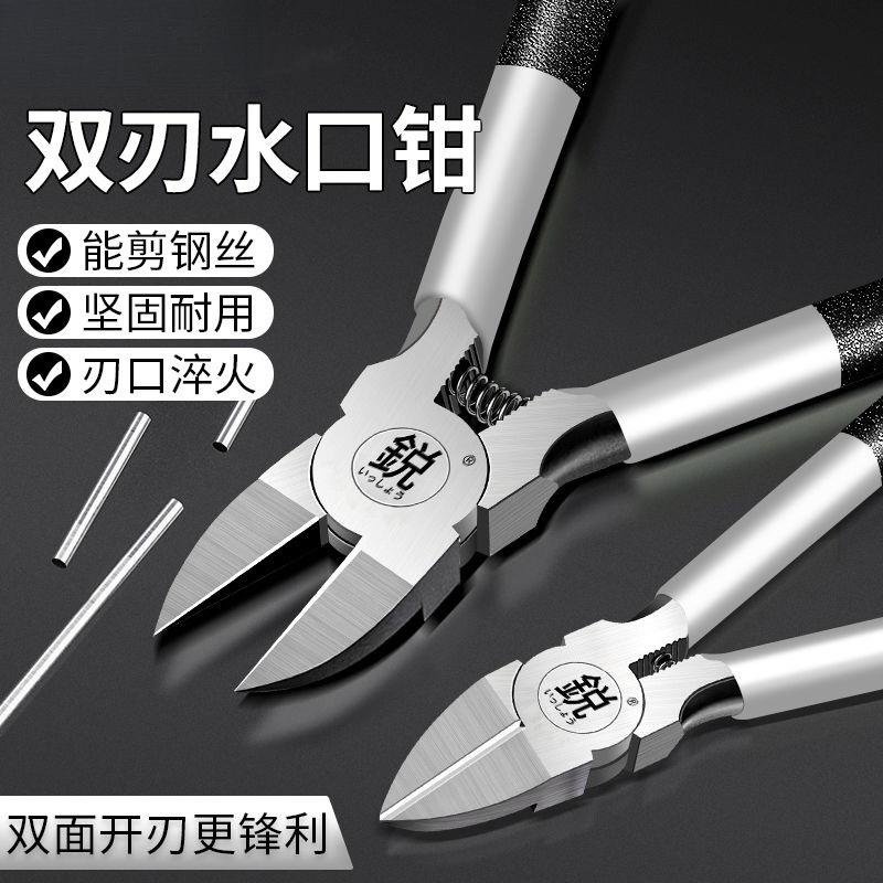 电工水口尖嘴多功能斜口剪线模型老虎钳偏口钳子福冈工厂一件