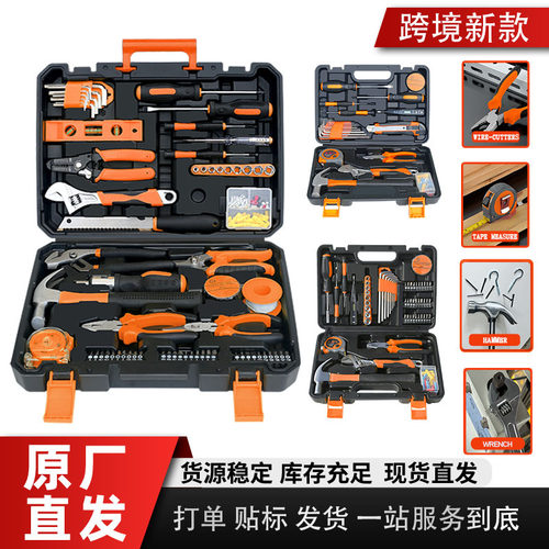 跨境爆款110件五金工具套装家用工具箱组合组套工具 木工电工工具