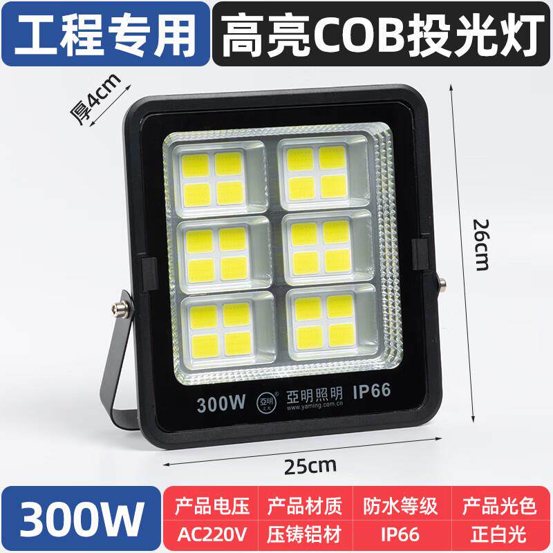 亚明照明led投光灯室外防水高杆球场照明灯高亮工地工厂房户外工