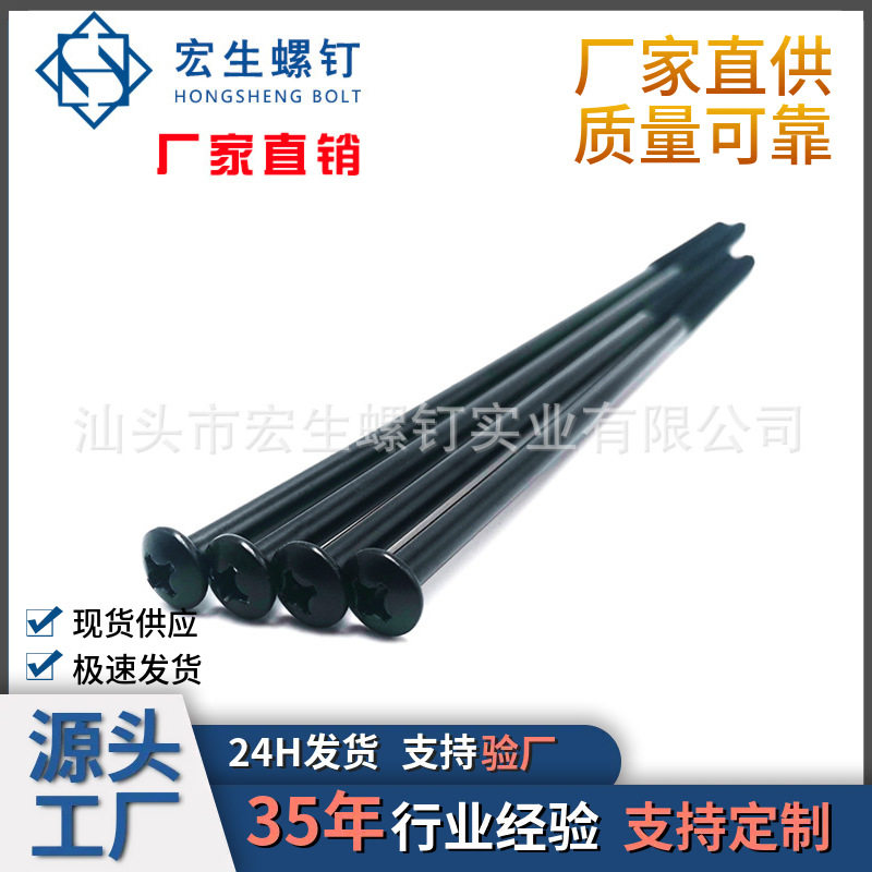 一手货源 工厂直销十字大盘头钻尾长螺丝半牙自攻加长螺丝螺钉