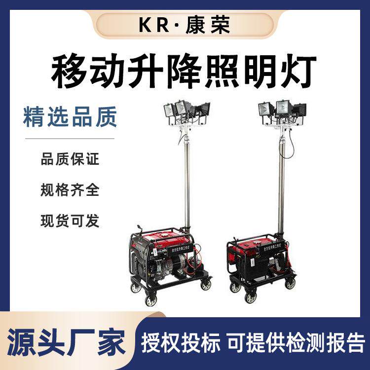 自动升降移动探照灯移动式应急火场探照灯汽柴油发电式照明灯