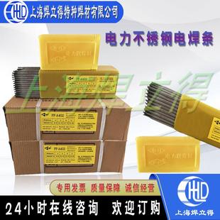 4.0 上海电力PP 3.2 15耐热钢电焊条2.5 5.0mm R827焊条E11MoVNi