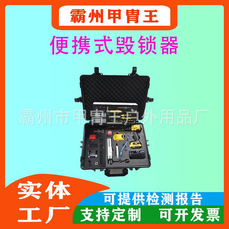 多功能防盗门破拆工具钢筋速断器锁芯切断器毁锁器