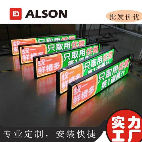 LED门头条屏电子显示屏公交车led广告屏车载全彩屏高清广告机智能