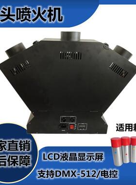 三头喷火机 户外舞台真火焰机DMX/遥控喷火柱机酒吧演出气氛道具