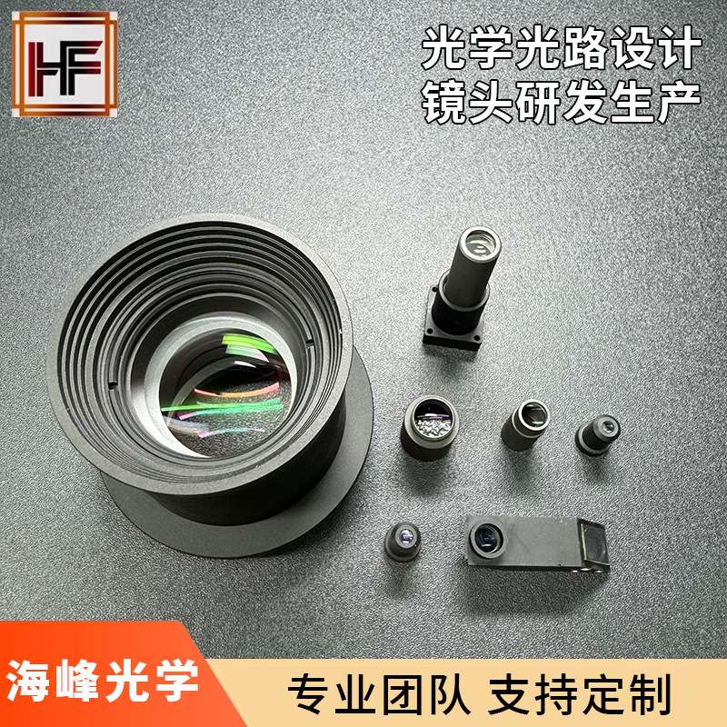 光学设计镜头研发生产 显微镜头设计 高倍高清望远镜 热成像镜头