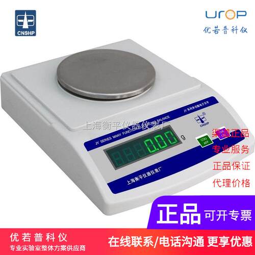 JY6002 电子天平 电子秤 百分之一600g 10mg 0.01g