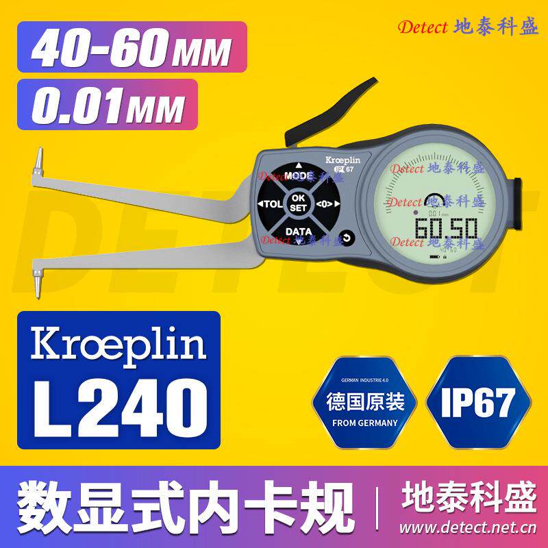 德国KROEPLIN 数显内径测量卡规 L240 电子内测卡规40-60mm