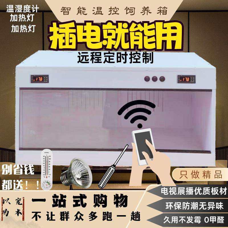 爬箱饲养箱宠物pvc饲养箱保温恒温乌龟鬃狮蜥蜴陆龟爬宠爬垒德株,手表,配件,淘宝优惠券,粉丝福利购,淘宝优惠卷