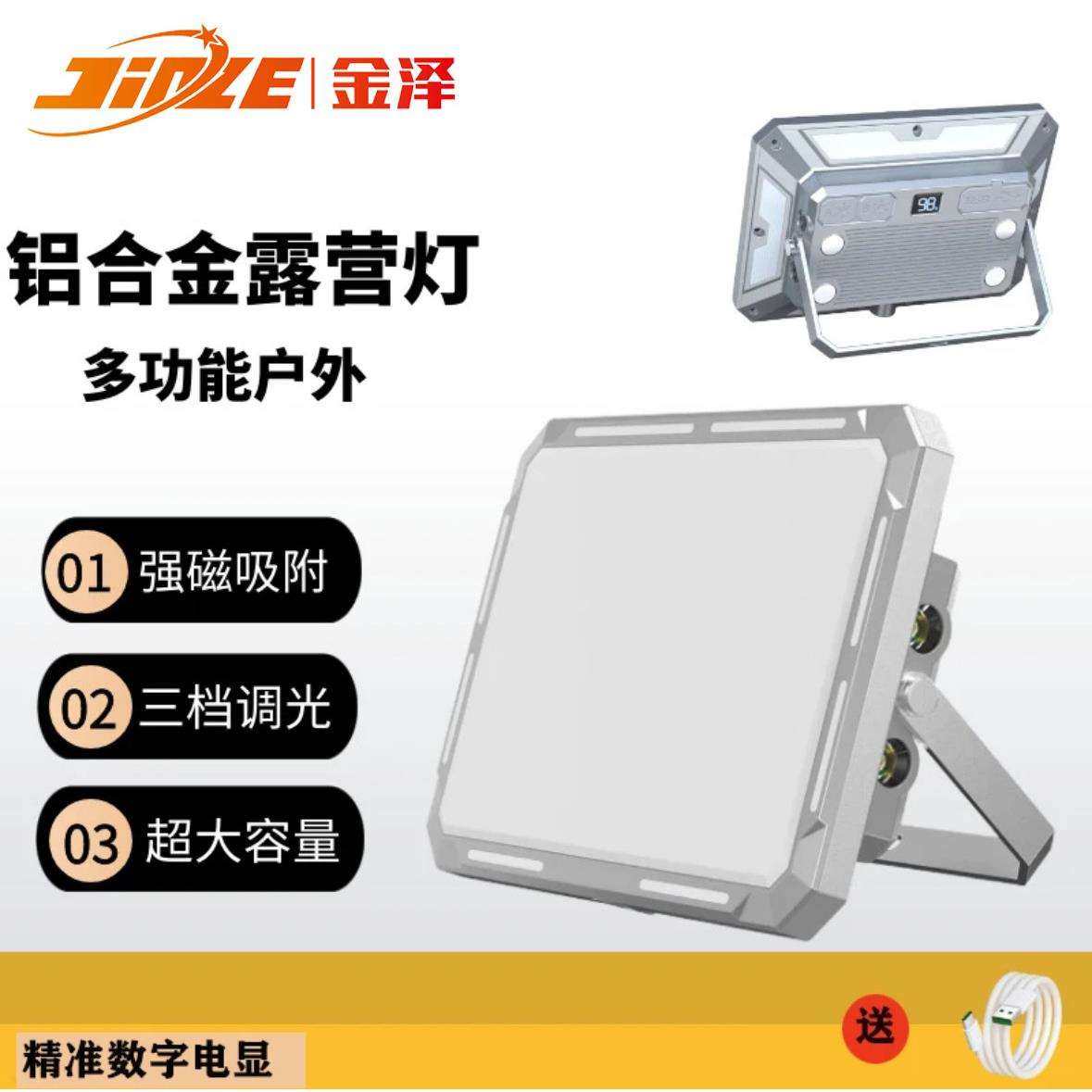 跨境便携手提灯户外露营灯野营灯充电投光灯应急可便携式,手表,配件,淘宝优惠券,粉丝福利购,淘宝优惠卷