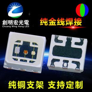 5054RGB1.5W灯珠 5050大功率RGB灯珠 高亮度大功率5050RGB全彩3w