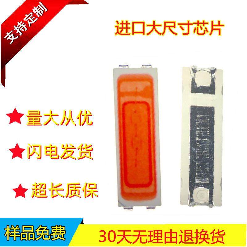 新品7020白光灯珠三安1W芯片 6V电压显示屏电视背光冷白LED光源