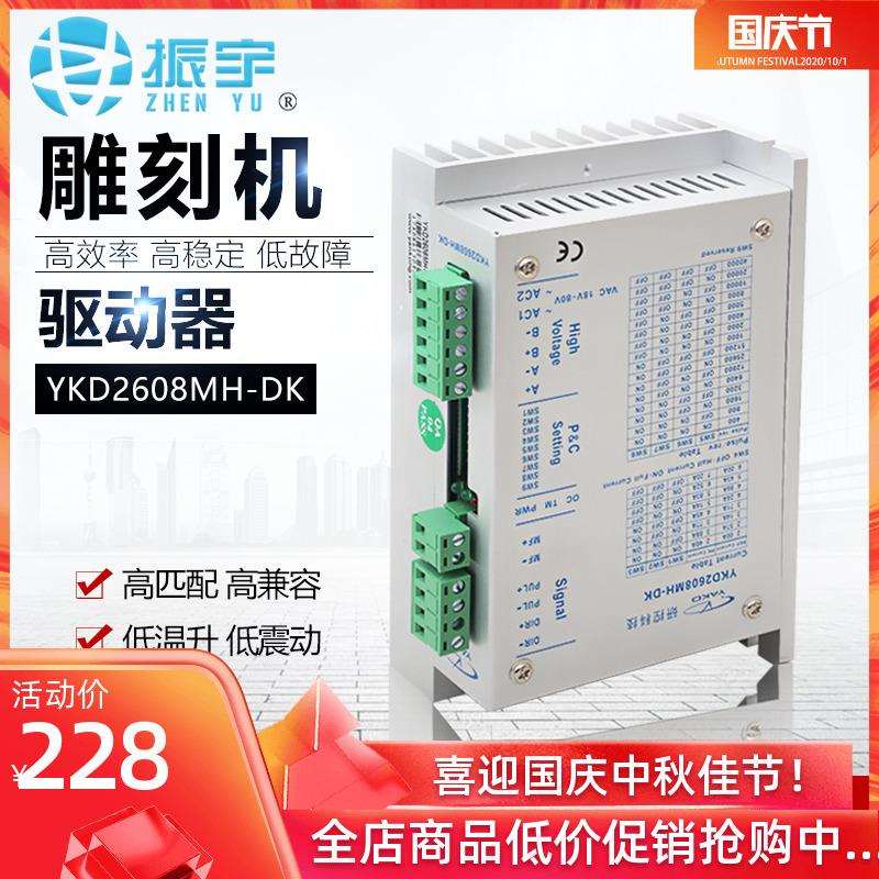 研控步进电机驱动器2D811 YKA2811MA雕刻机驱动器YAKO驱动器