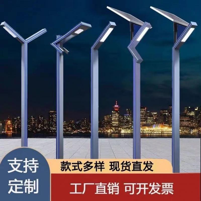 太阳能庭院灯户外铝型材景观灯3米七字型花园别墅室外广场led路灯