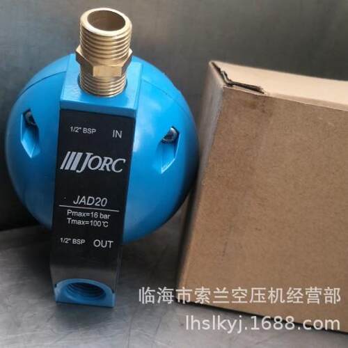 JAD20 JORC乔克排水器 精密过滤器060P 090 024S S035 P035 Q035