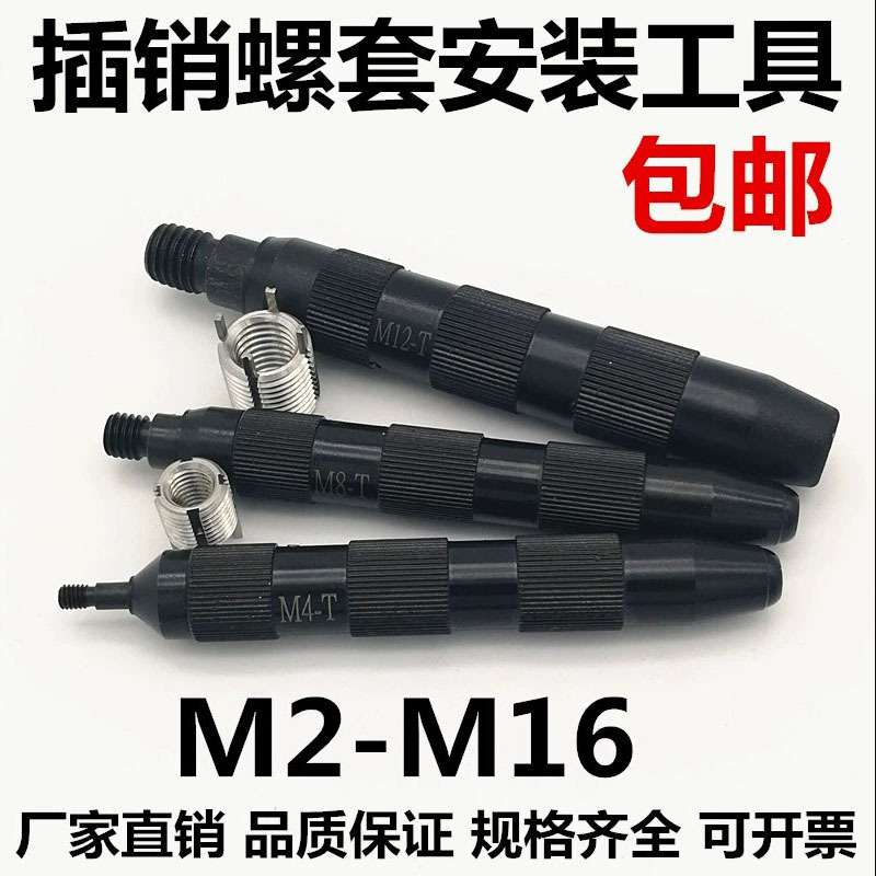 带销钉牙套安装扳手 重型插销螺套工具 内置弹簧自动恢复 方便