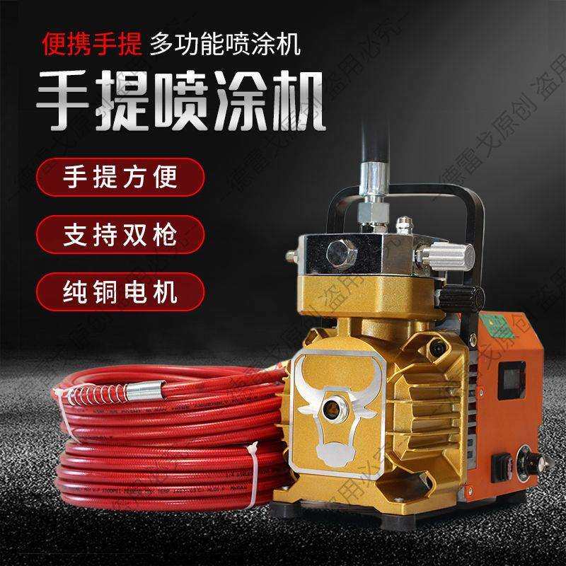 乳胶漆喷涂机专用小型全自动一体机款电动油漆彩钢瓦喷漆机