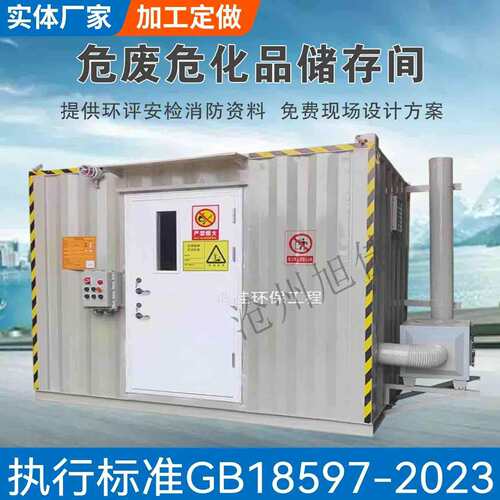 加油站危废暂存间废油沙危险物收集处理柜危化品储存双油桶安全柜