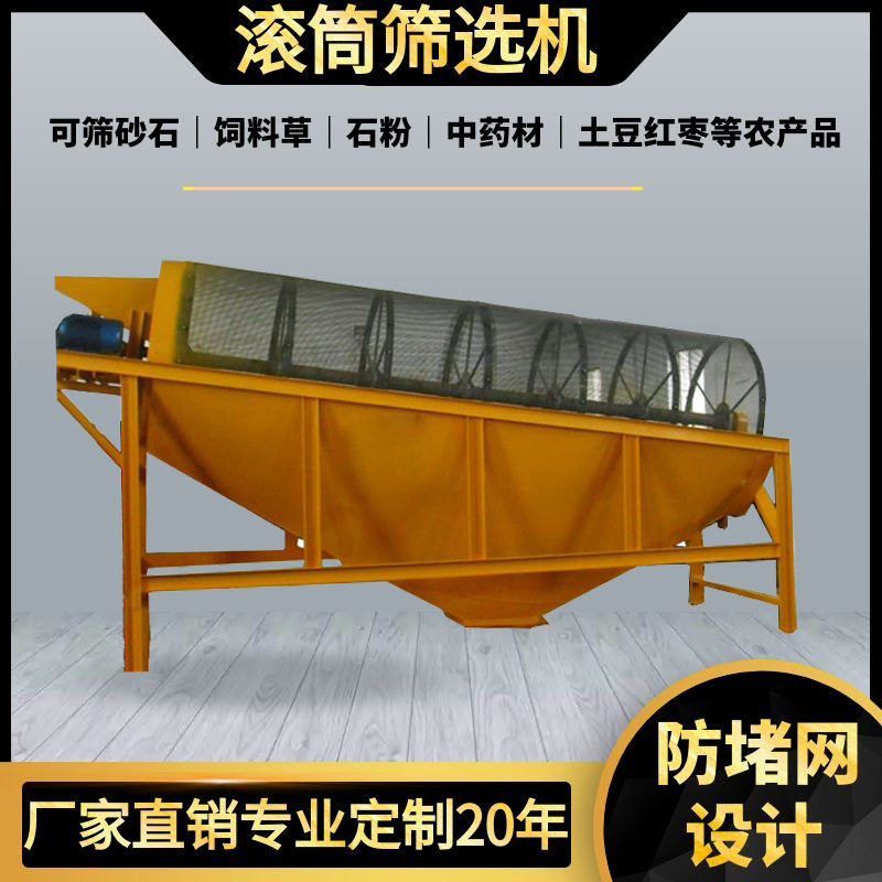 石子筛分机滚筒大小分级筛,圆柱滚动筛石机,石头分级旋转桶筛