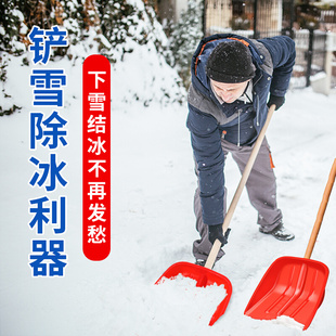 德国推雪铲大号户外清雪扫雪除雪神器加厚钢化塑料铲子家用粮食铲