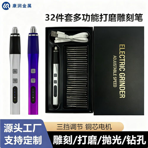 32件套多功能打磨器电动雕刻笔手持电磨雕刻抛光三档调速钻孔器