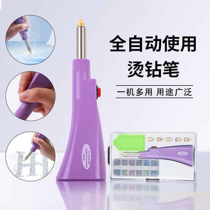 真空可吸烫钻笔 便携式服装点钻笔饰品自动烫钻机烫钻器烫钻工具