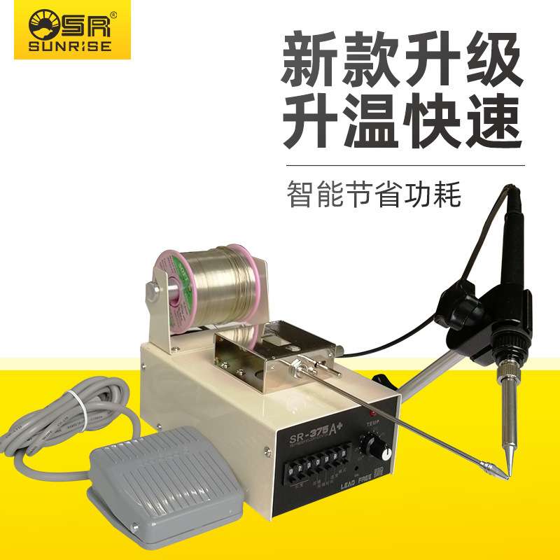 厂家直销SR-373B自动出锡机 系统恒温自动送锡机脚踏式自动焊锡机