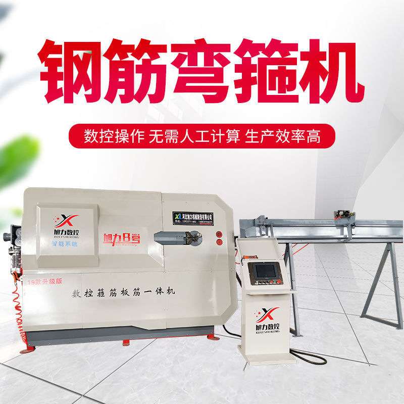 8号全自动钢筋弯箍机弯曲机 钢筋弯箍机 双线数控弯箍板筋一体机