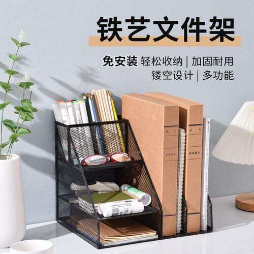 W8F办公用品金属文件框资料架文件架书立架文件栏框文件夹收纳桌