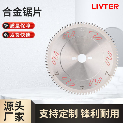 合金锯片木工工具切割片实木用木工锯片手提锯用锯片300*3.2