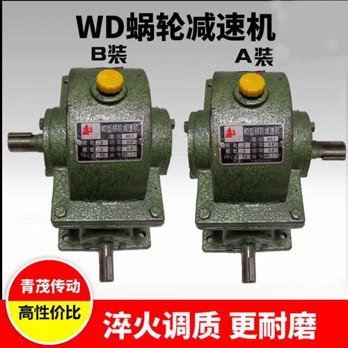 WD蜗轮蜗杆减速机小型手摇升降