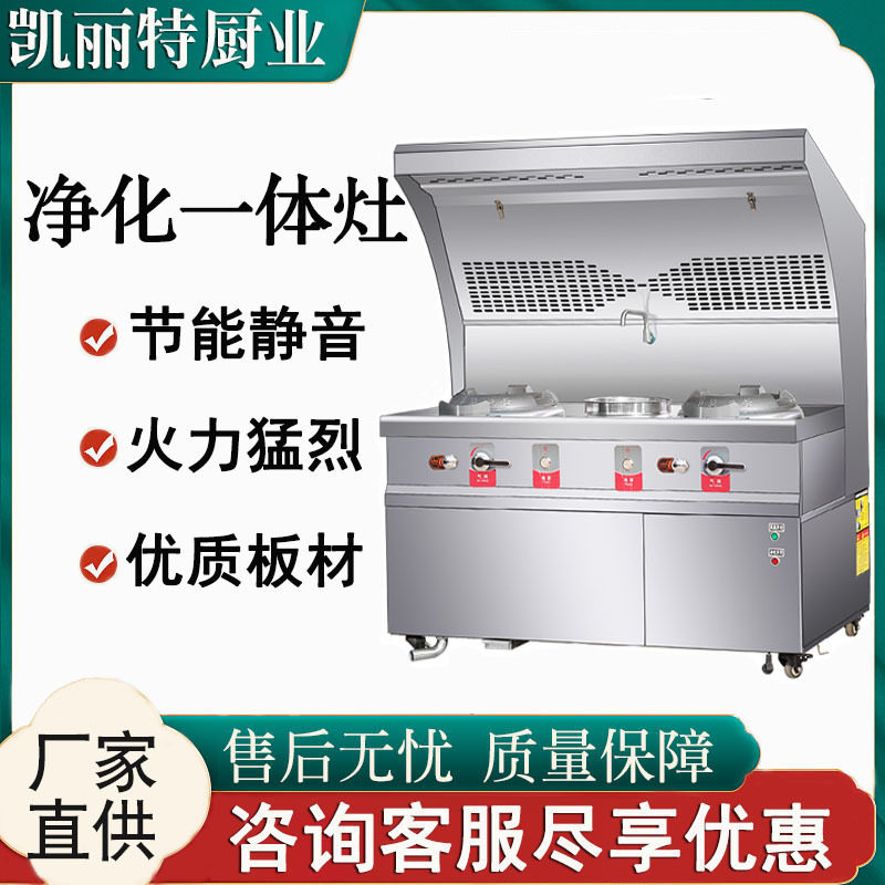 商用移动不锈钢无烟猛火一体灶