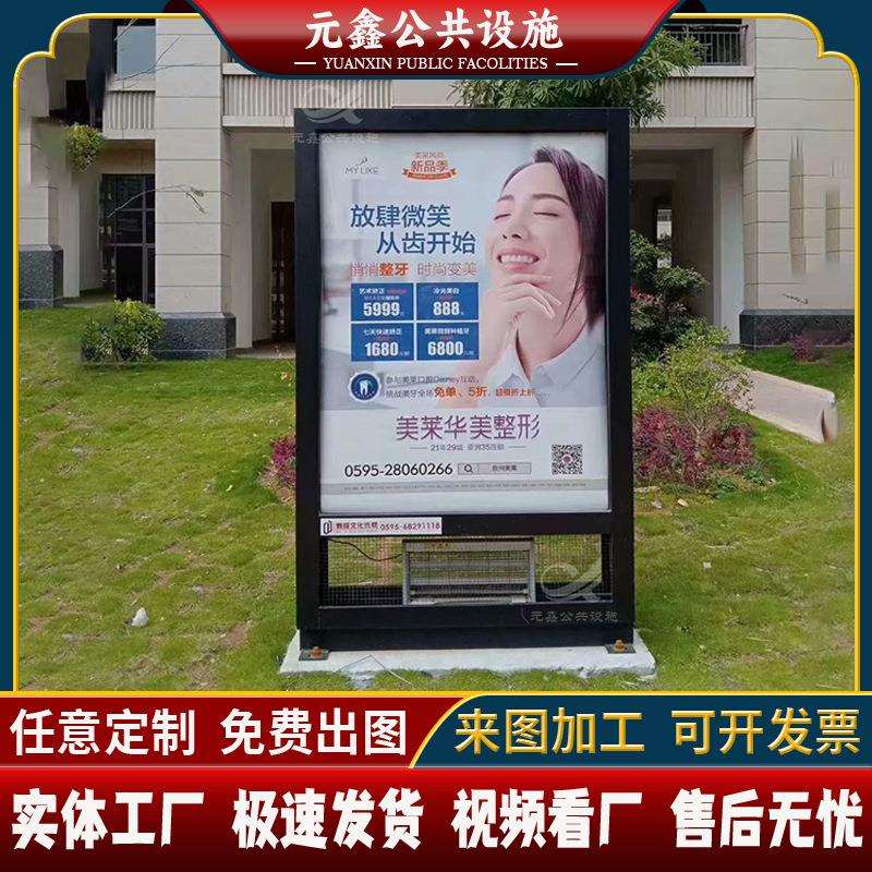 小区太阳能灭蚊户外发光可开启式灭蝇立式紫外线杀菌双面广告灯箱