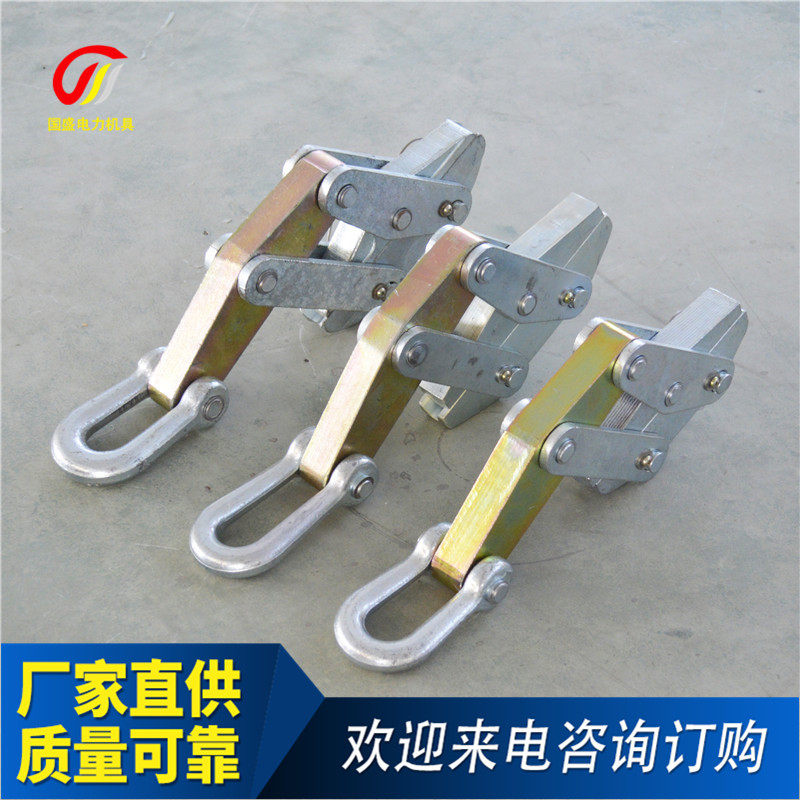 批发多功能钢丝绳紧线器电力调节卡线器五金工具现货高压导线