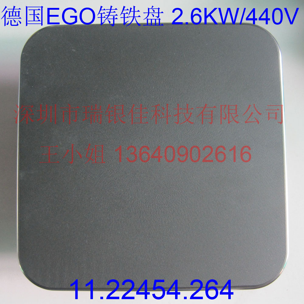 德国进口EGO2600W三相电热盘