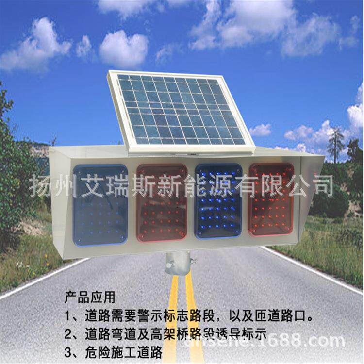 艾友太阳能红蓝警示灯 太阳能爆闪灯(800*500*270mm) 4组
