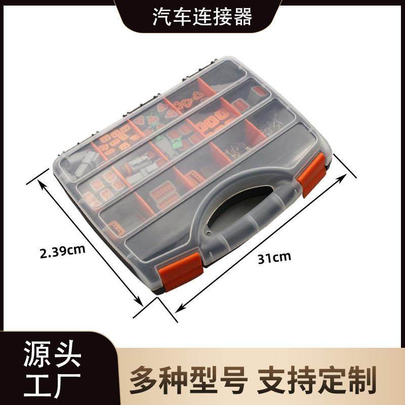 外贸供货德驰盒装750PCS国产防水汽车连接器接插件DT04-2PDT06-2S