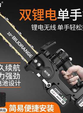 德国异行者充电式单手电链锯家用小型手持无线电动户外伐木锂电锯