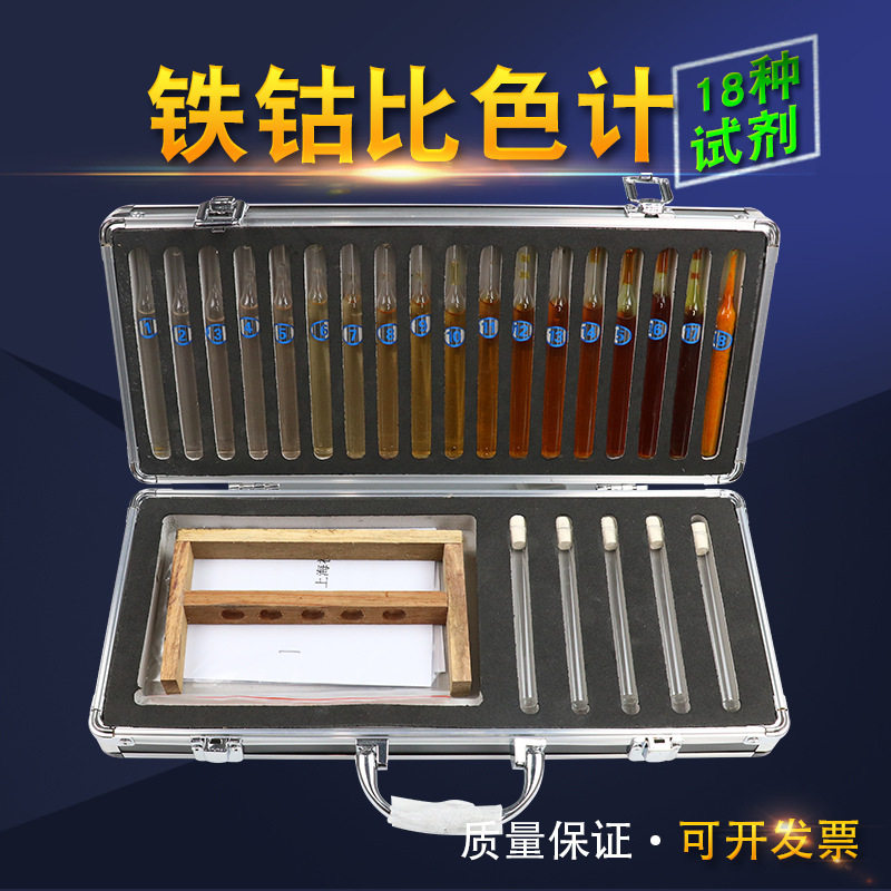 铁钴比色计QSG清漆清油颜色测定