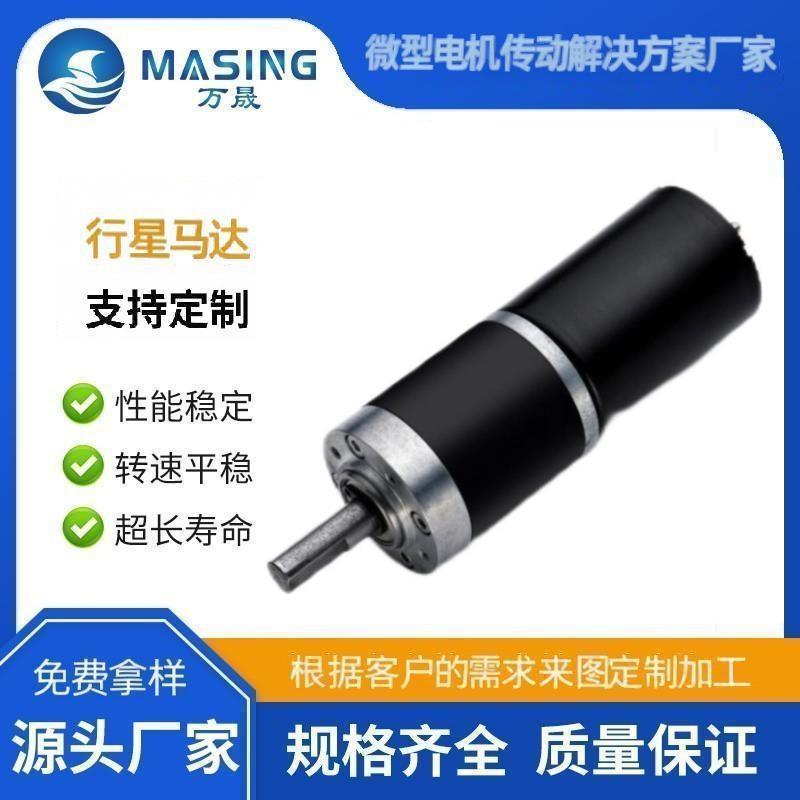 36mm厂家直销行星齿轮箱减速
