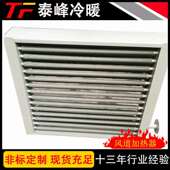 风道加热管 防爆加热器 冷热风加热器 框架式 净化设备加热器