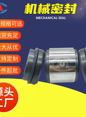 机封 KCC40X25-125 KCC40X25-160  KCC离心泵机械密封