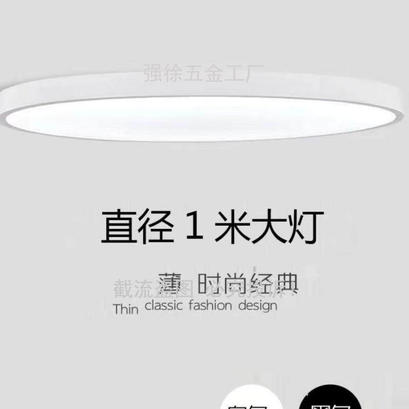 超大圆形LED吸顶灯圆形卧室灯饰客厅灯书房餐厅阳台走廊天圆灯具