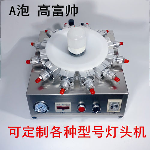 自动锁灯头机，气动E14 E27 B22新款铆压机 打点机 LED设备