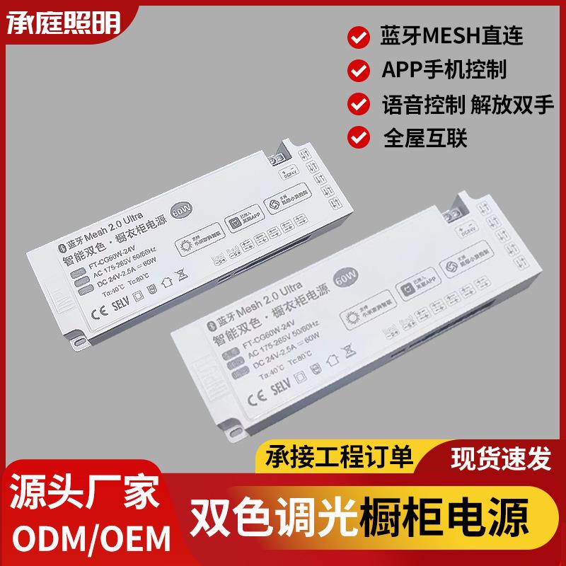 12V橱柜电源 足功率智能衣橱柜书柜酒柜全屋家居感应开关变压器