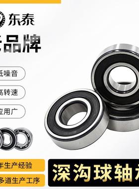 6232zz 6232-2RS 6234zz 6234-2RS 6236zz 轴承深沟球静音